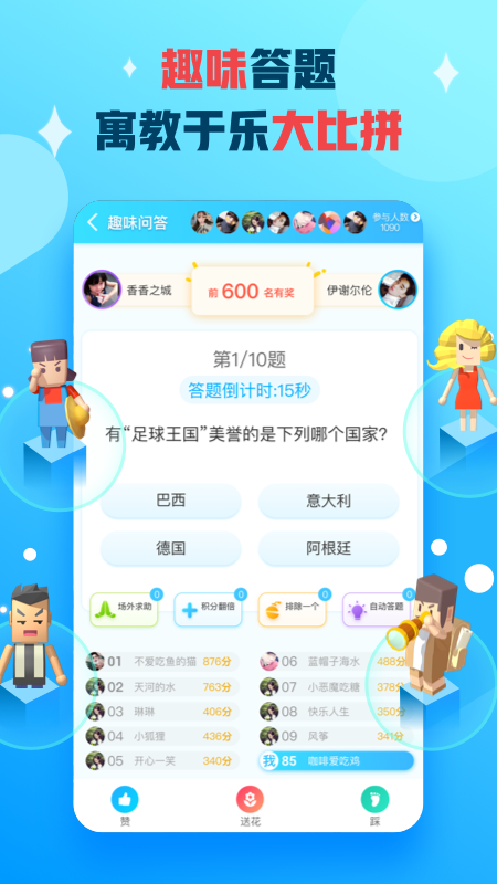 派派v7.0.024截图2