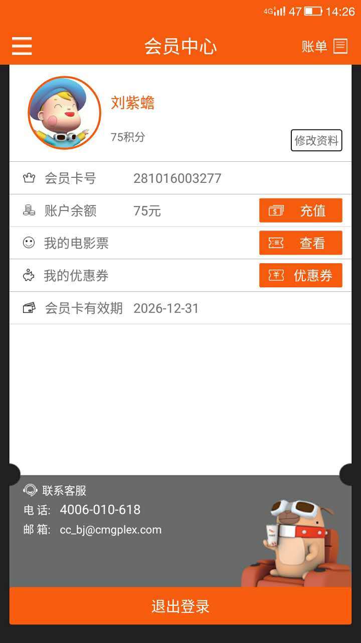 卢米埃影城v3.3.3截图4