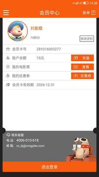 盧米埃影城截圖