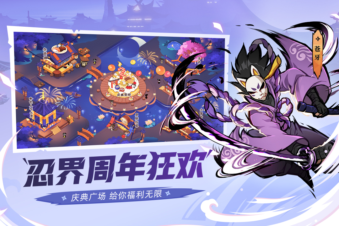 忍者必須死3截圖預(yù)覽