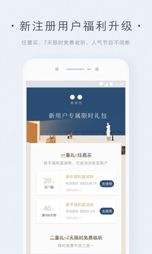 看理想截圖
