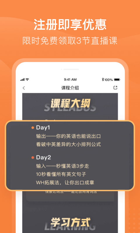 有师v1.4.3截图5