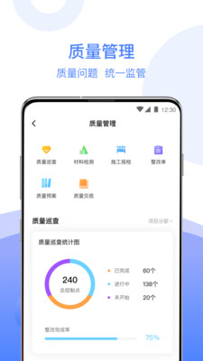 全栈智能Pro截图5