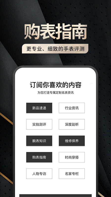 万表世界v3.0.8截图4