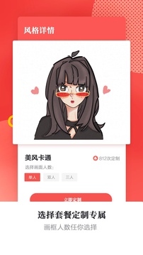 頭像手繪有畫截圖