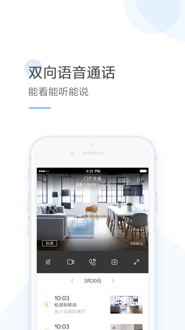 云蚁物联v1.8.4_20200730截图3