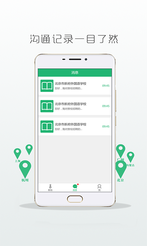 万行教师v3.0.1截图4