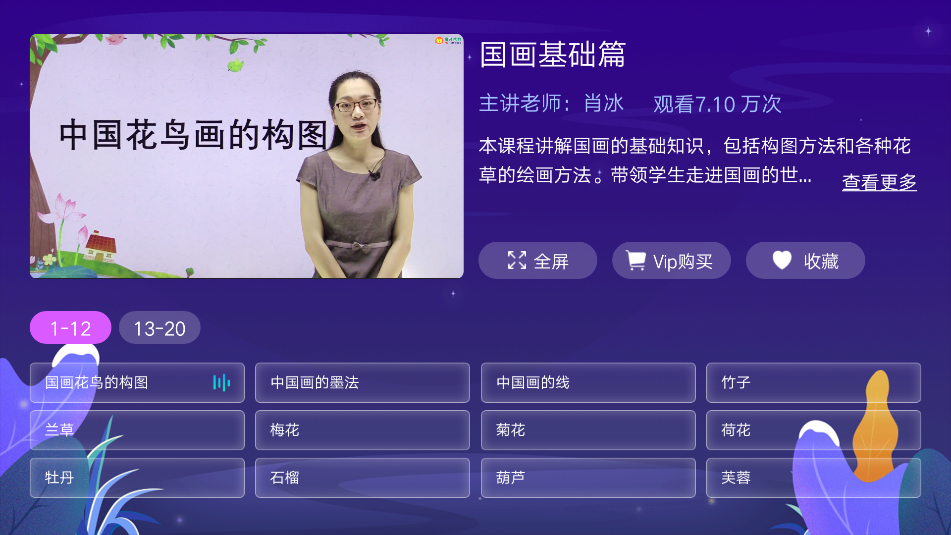 同步小學微課截圖預覽