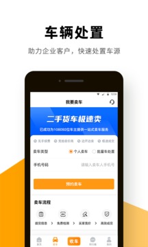 獅橋二手車截圖