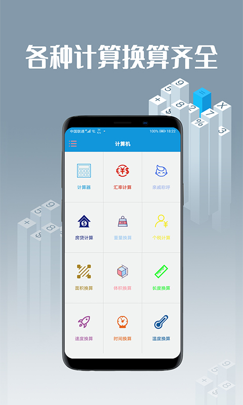 计算机v1.6截图2