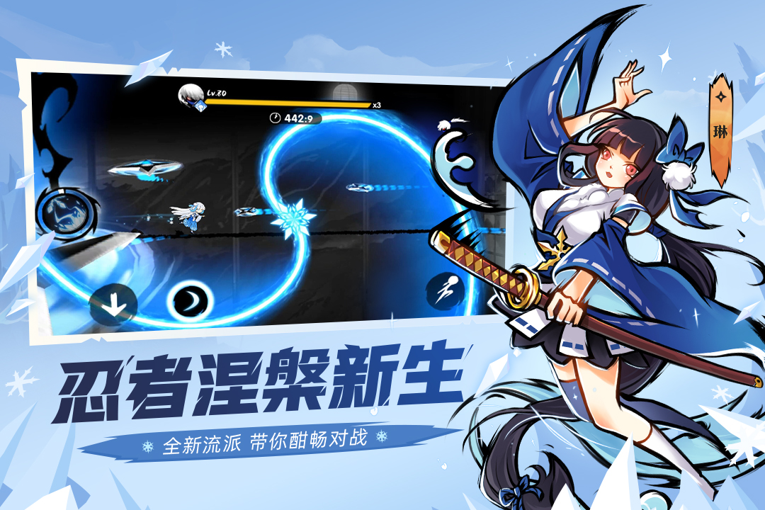 忍者必須死3截圖預(yù)覽