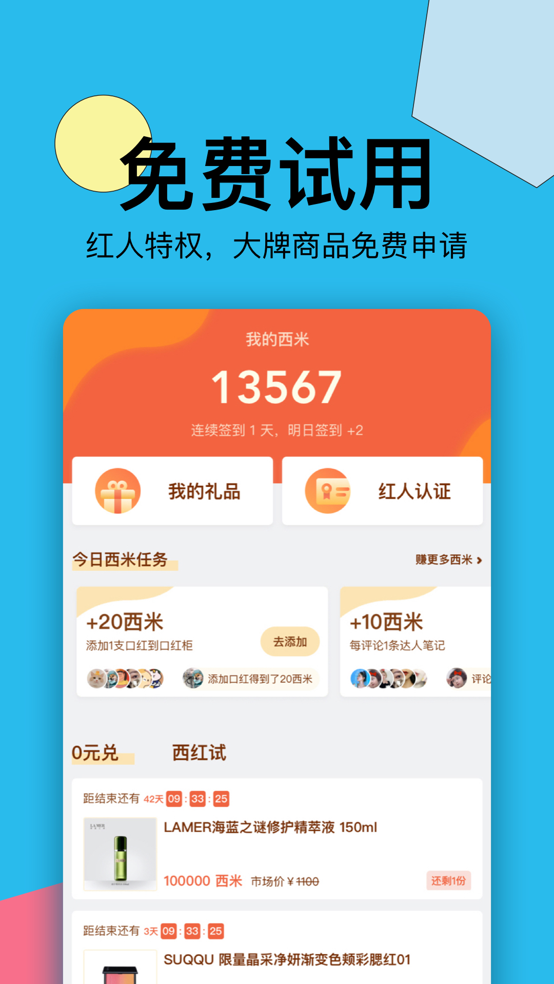 西五街v3.2.0截图4