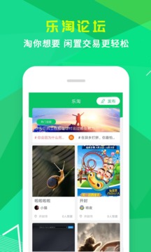 小樂到家截圖