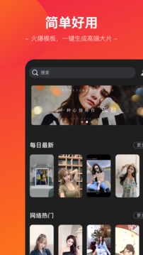 閃拍帝截圖