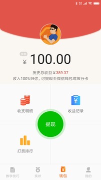 駕培創(chuàng)業(yè)教練截圖