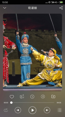 戲曲大師截圖預(yù)覽