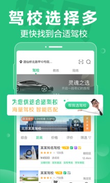 駕校一點(diǎn)通科目四截圖