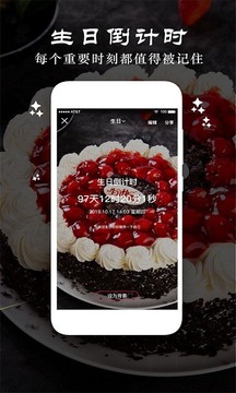 时间规划局截图