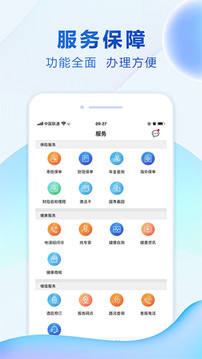 中國人壽綜合金融截圖