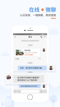 917房产网截图