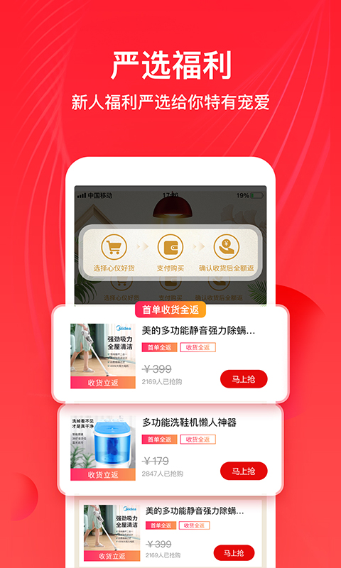 全民严选v1.0.7截图2