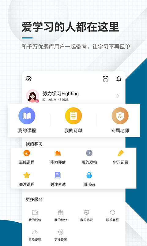 社会工作师v4.60截图5