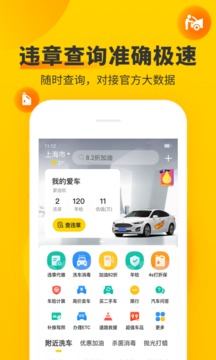 車輪截圖