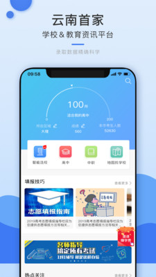 选校升截图1