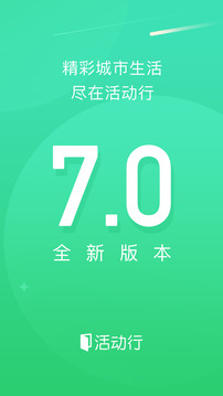活動行截圖
