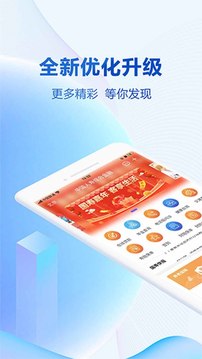 中國人壽綜合金融截圖