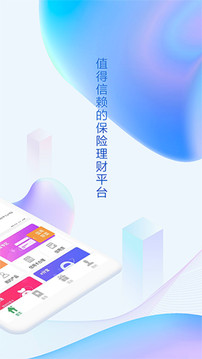 中國人壽綜合金融截圖