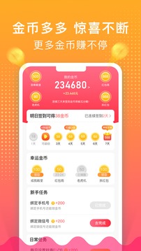 荔枝铃声截图