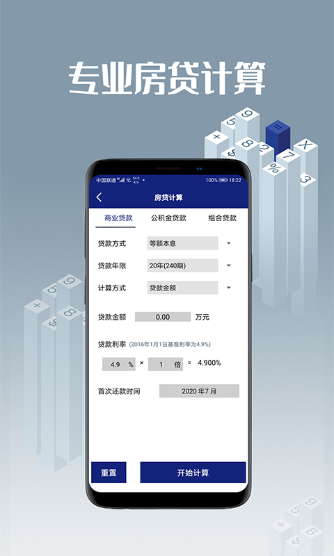 计算机v1.6截图3