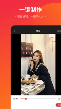 閃拍帝截圖
