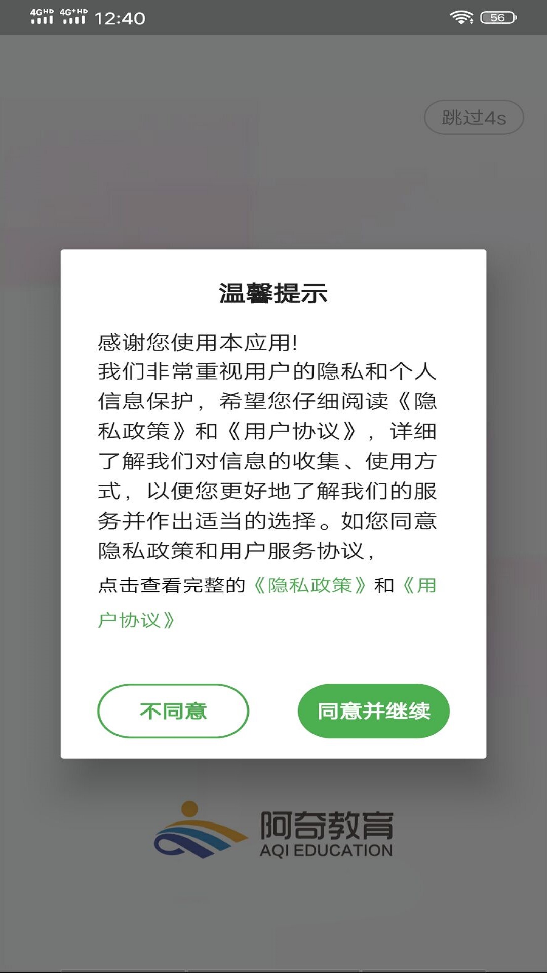 放射医学中级题库v1.1.5截图4