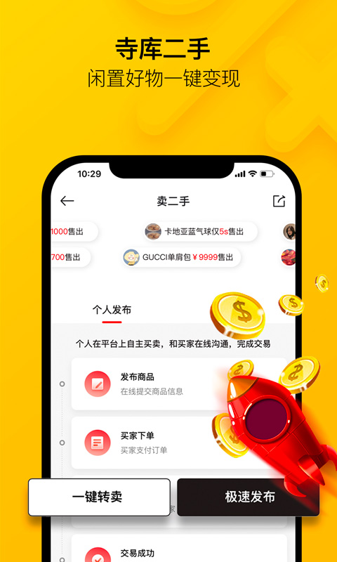 寺库奢侈品v8.0.4截图4