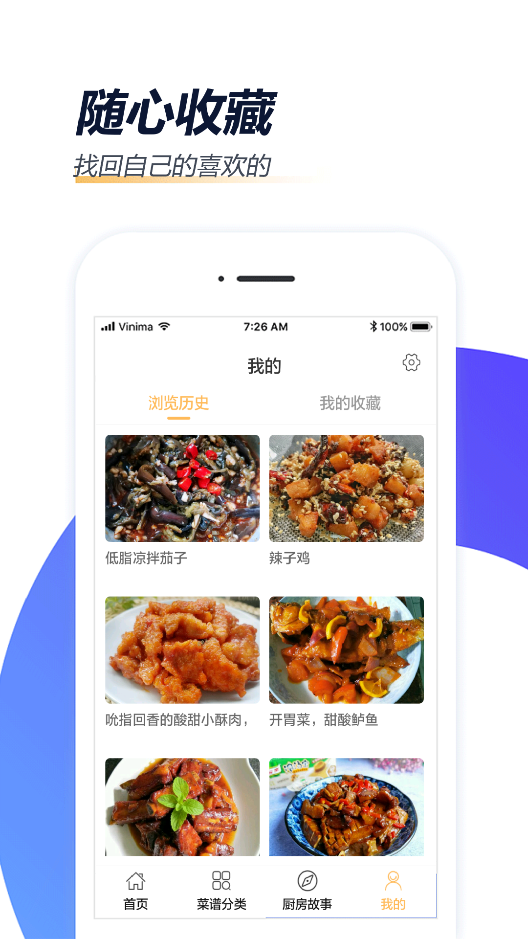 家常菜做法截圖預(yù)覽
