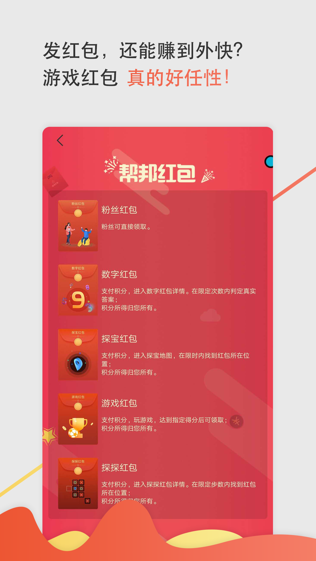 蚂蚁帮邦截图3