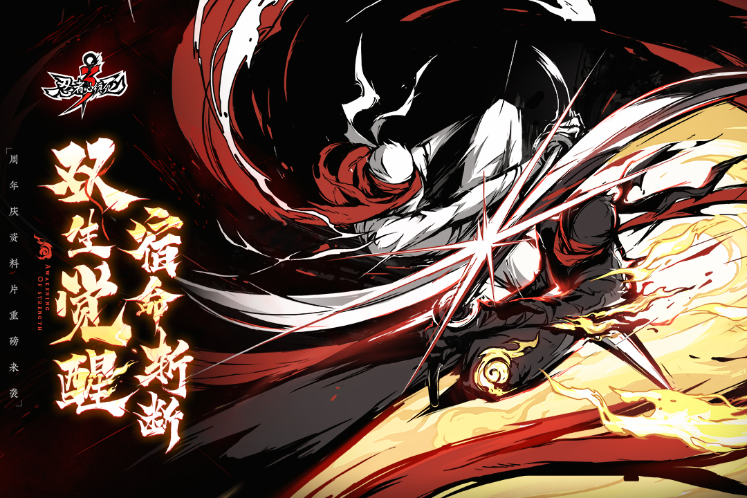 忍者必須死3截圖預(yù)覽