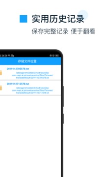 拍照翻譯官截圖
