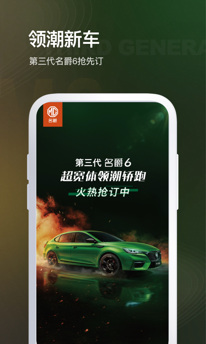 MG Live截圖預(yù)覽