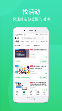 活動行截圖
