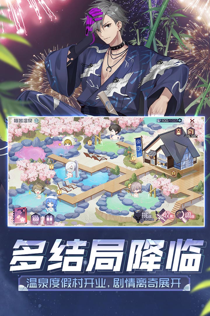 永遠的7日之都截圖預覽