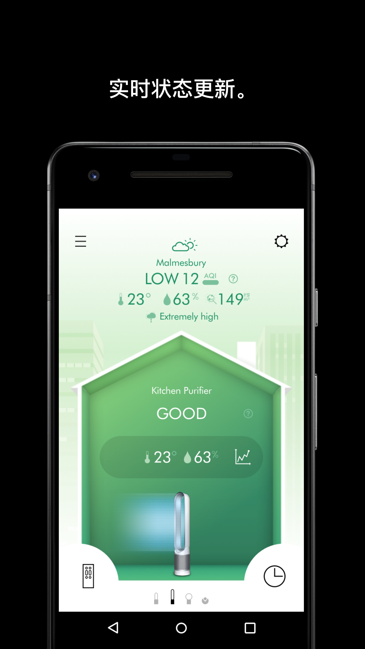 Dyson Link截圖預覽
