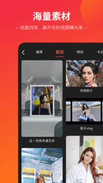 閃拍帝截圖