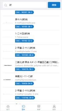 化學(xué)加截圖
