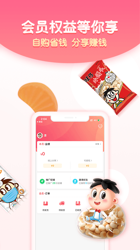 小铺CEOv5.6.4截图4