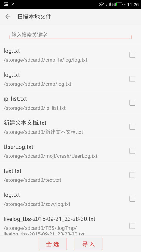 爱听TXT听书v4.7.8截图1