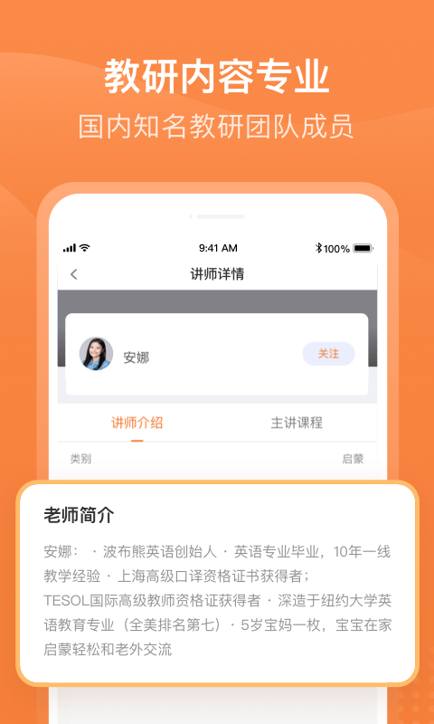 有师v1.4.3截图2