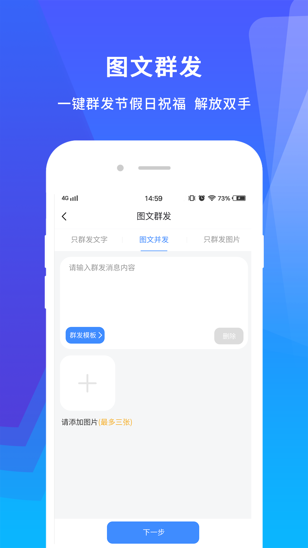 机友大师v1.0.4截图3